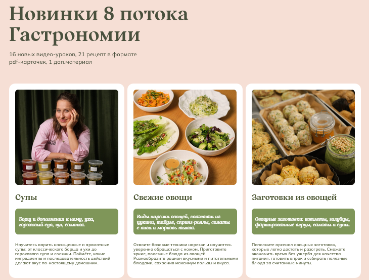 [Маша Шелушенко] [Welldone] Новинки 8 потока Гастр_0.png